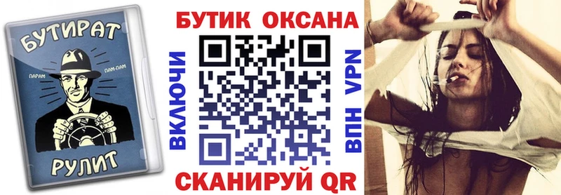 Бутират BDO  Иноземцево 