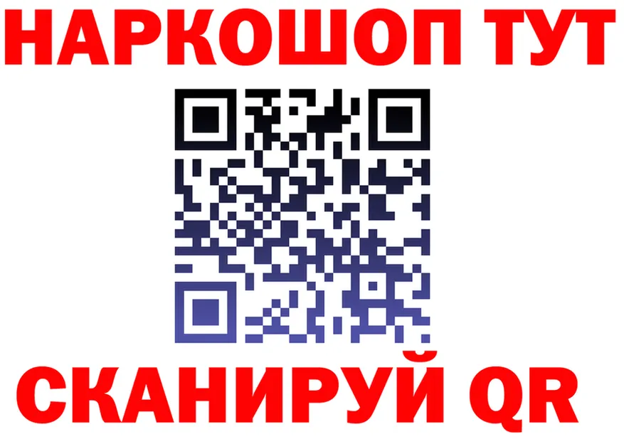 Где продают наркотики? это формула Иноземцево