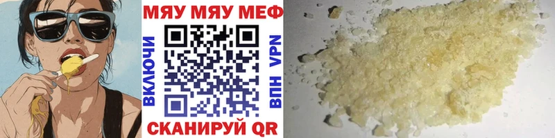 МЕФ кристаллы  Иноземцево 